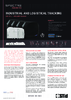 SPECTRE industry flyer